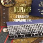 Главное управление (Где дешевле?)