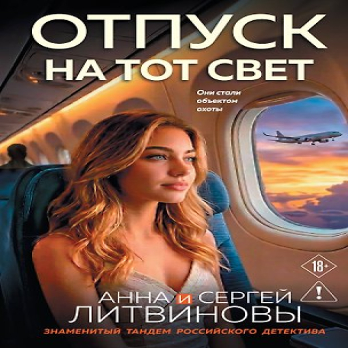 Отпуск на тот свет (Где дешевле?)