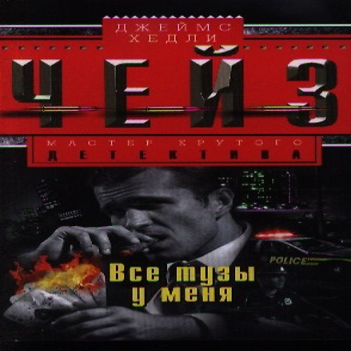 Все тузы у меня (Где дешевле?)