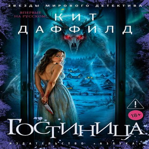 Гостиница (Где дешевле?)