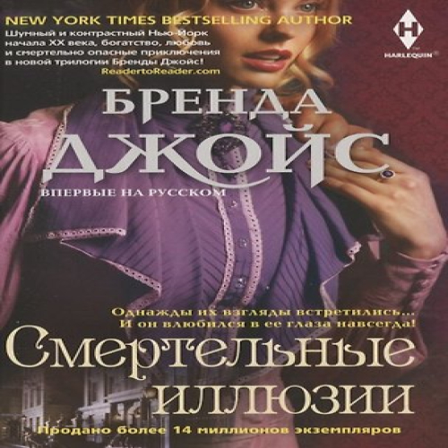 Смертельные иллюзии (Где дешевле?)