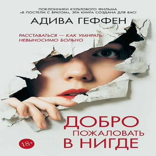 Добро пожаловать в нигде (Где дешевле?)