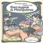 Беседка в Монрепо (Где дешевле?)