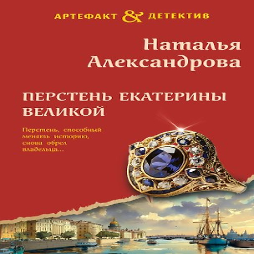 Перстень Екатерины Великой (Где дешевле?)