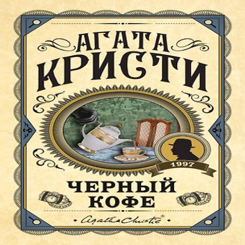 Черный кофе (Где дешевле?)