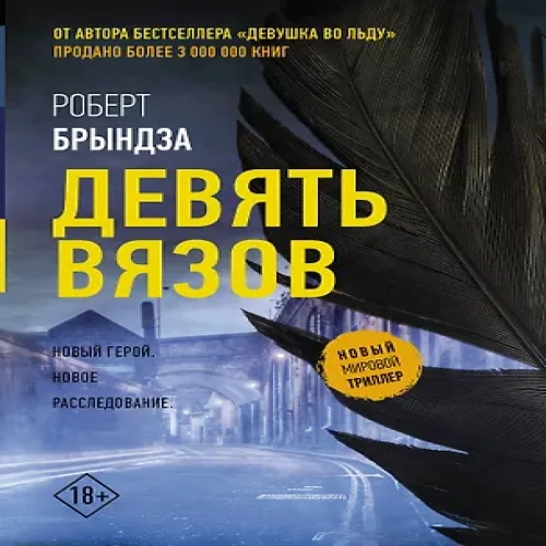 Девять вязов (Где дешевле?)