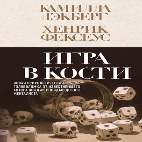 Игра в кости (#3) (Где дешевле?)