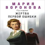 Жертва первой ошибки (Где дешевле?)
