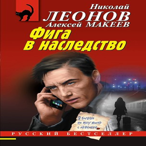 Фига в наследство (Где дешевле?)