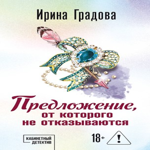 Предложение, от которого не отказываются (Где дешевле?)