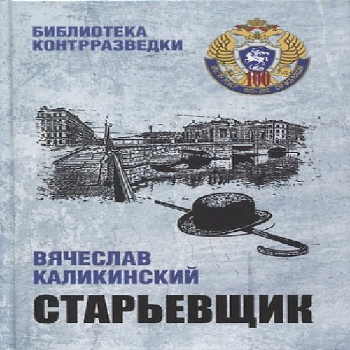 Старьевщик (Где дешевле?)