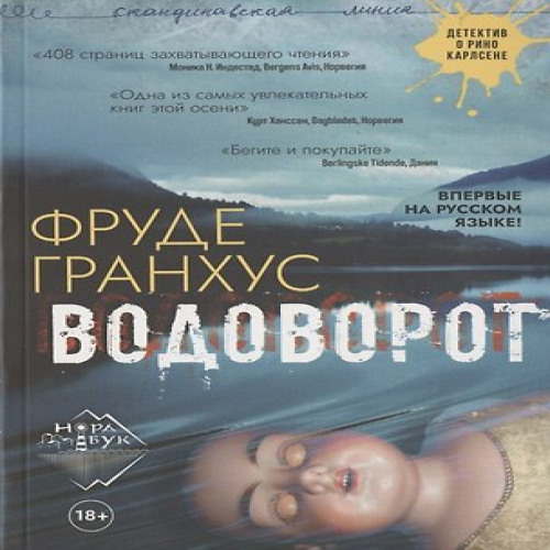 Водоворот (Где дешевле?)