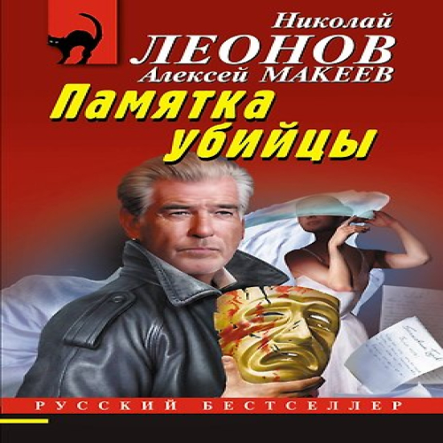 Памятка убийцы (Где дешевле?)