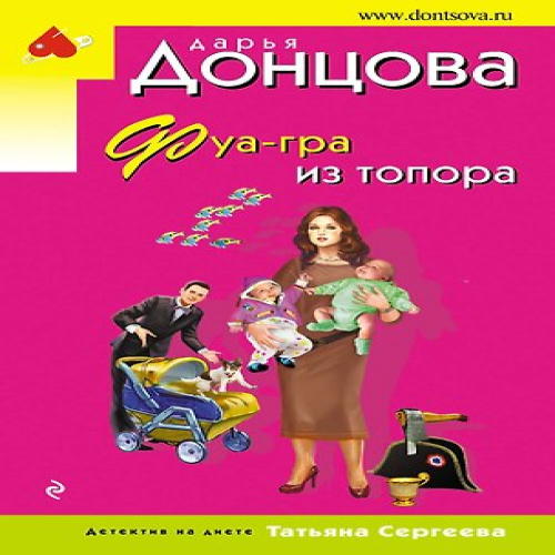 Фуа-гра из топора (Где дешевле?)