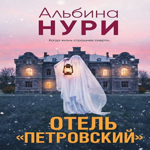Отель "Петровский" (Где дешевле?)