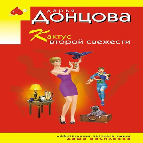 Кактус второй свежести (Где дешевле?)